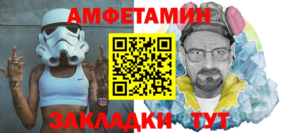АМФЕТАМИН  Вход с VPN  Кинель  АМФЕТАМИН VHQ 