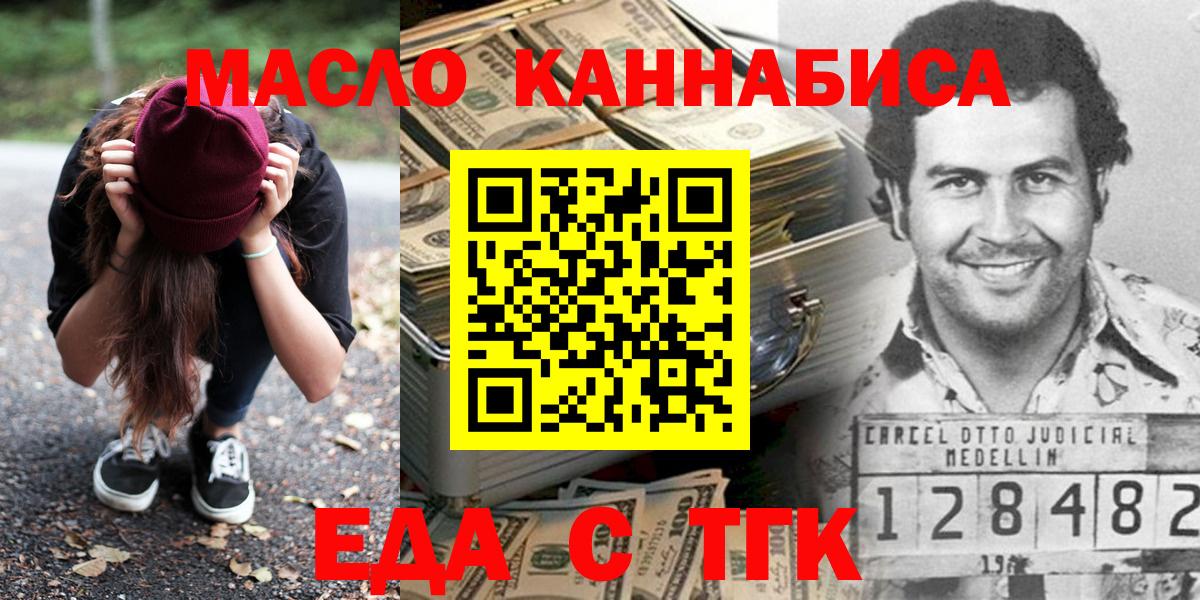 Печенье с ТГК конопля  Вход с VPN  Кинель 