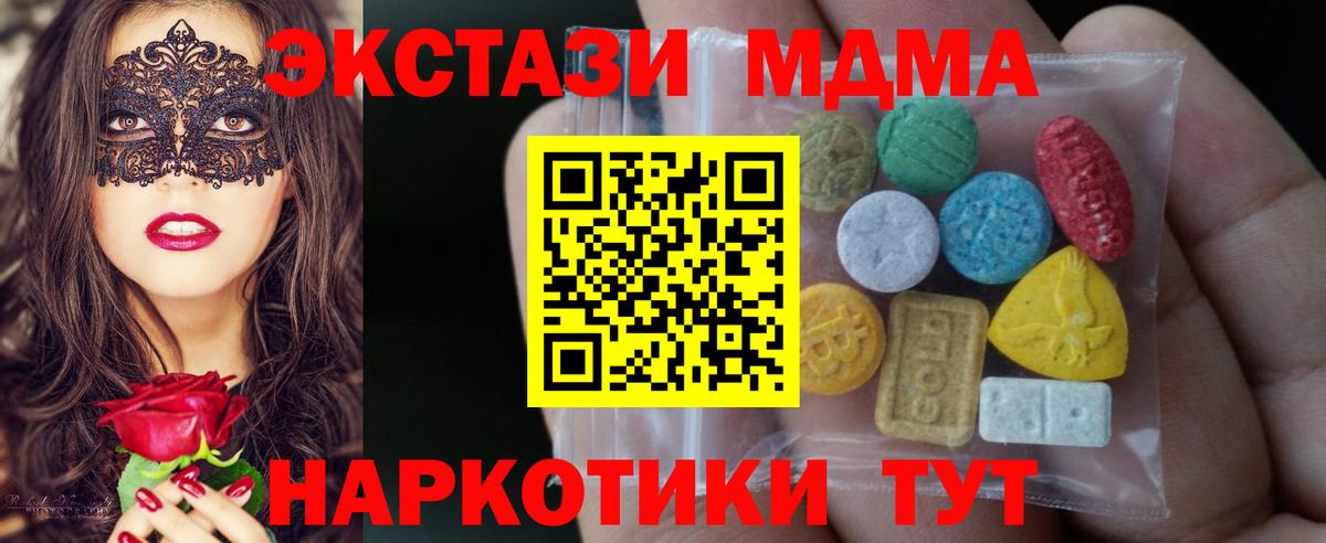 ЭКСТАЗИ mix Кинель