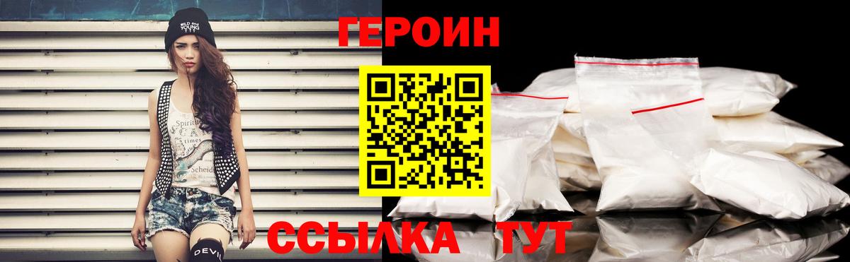Кинель  ГЕРОИН афганец  Вход с VPN 