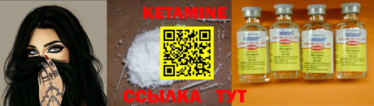 Кинель  Кетамин VHQ  Вход с VPN 