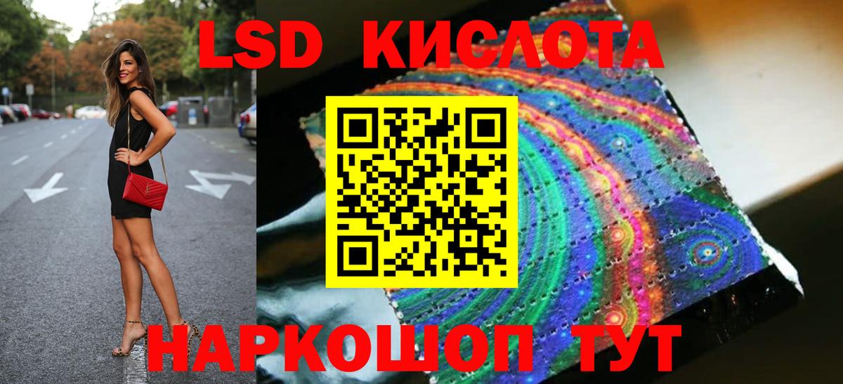 LSD-25 экстази ecstasy Кинель