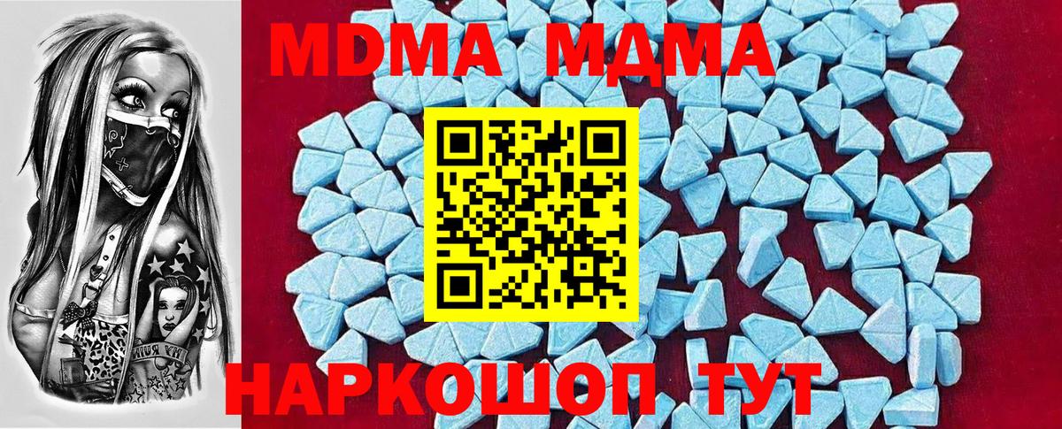 Кинель  MDMA VHQ  MDMA Molly  MDMA  Вход с VPN 