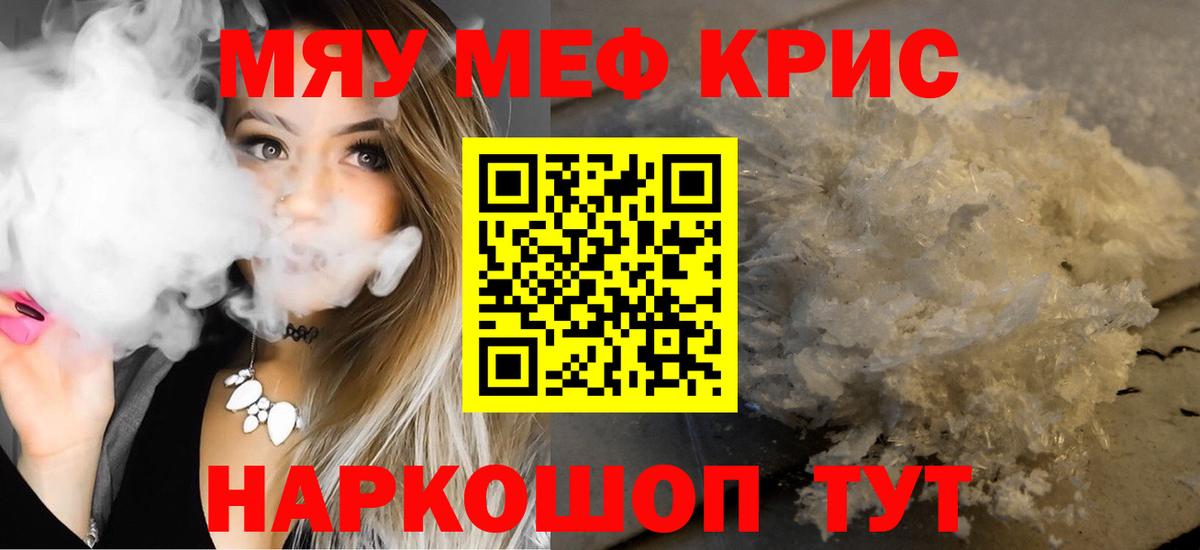 наркота  Мефедрон 4 MMC  Вход с VPN  Кинель 