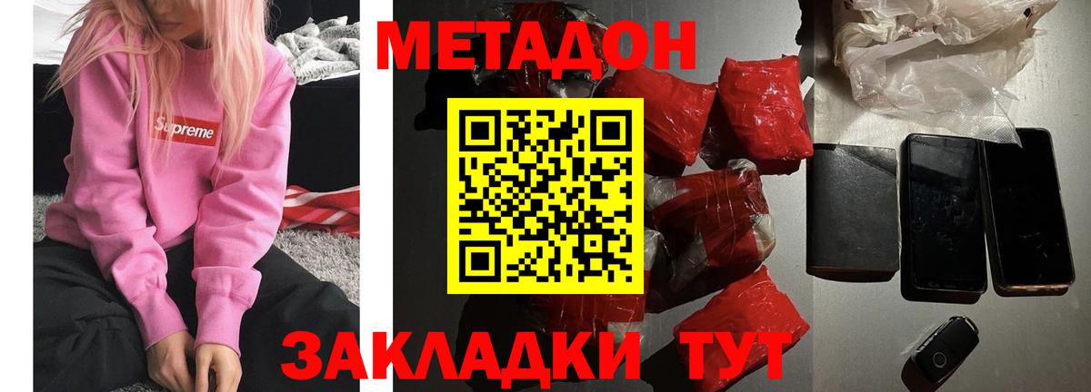 Кинель  МЕТАДОН белоснежный  Вход с VPN 