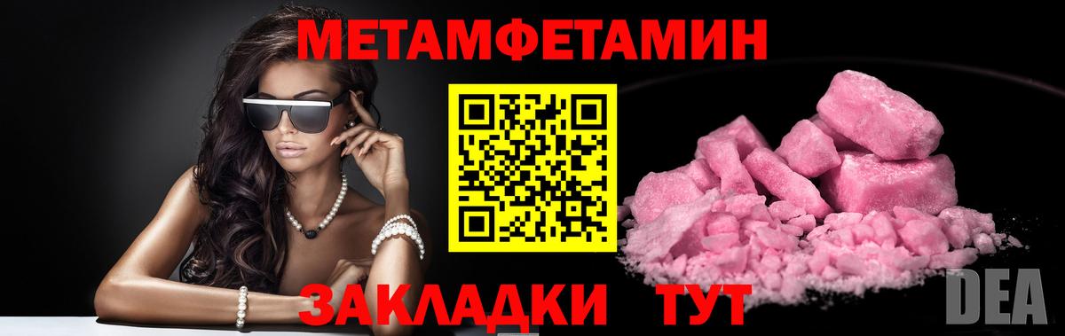 Первитин мет  Первитин мет  Вход с VPN  МЕТАМФЕТАМИН  Кинель 