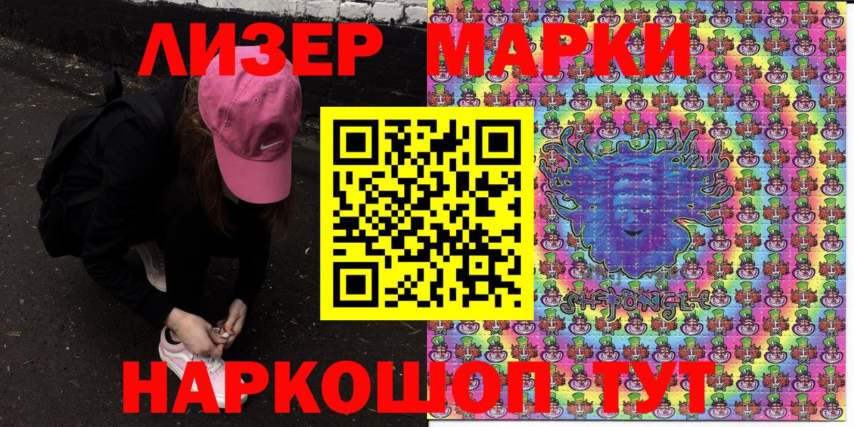Марки 25I-NBOMe 1,5мг Кинель